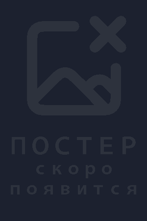 Под огнём