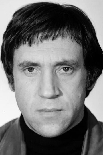 Владимир Высоцкий