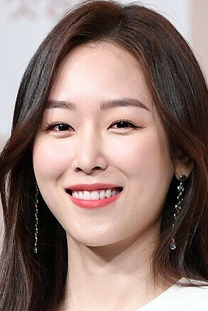 Со Хён-джин