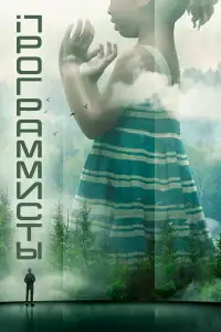 Разрабы / Программисты