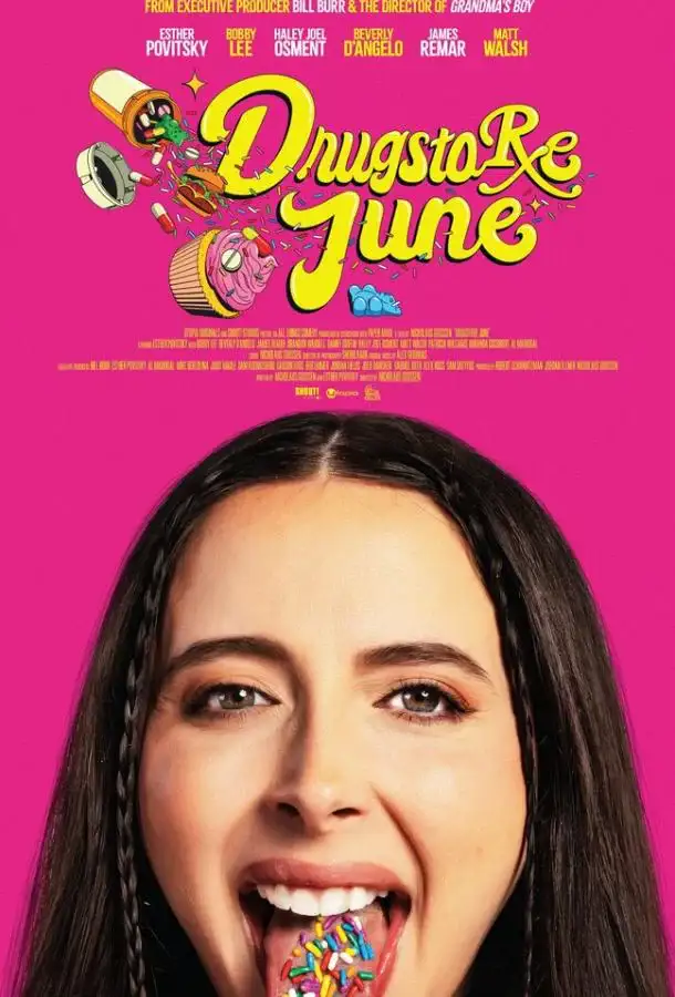 Джун всемогущая