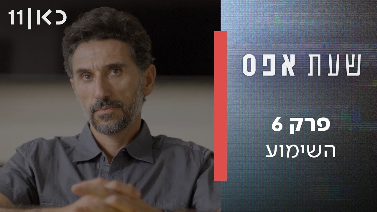 Сезон 1 Серия 6