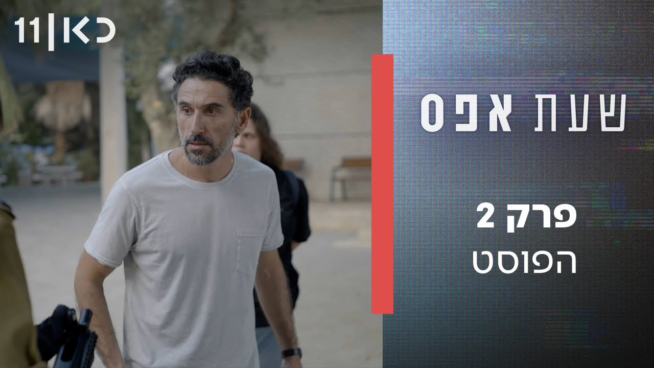 Сезон 1 Серия 2