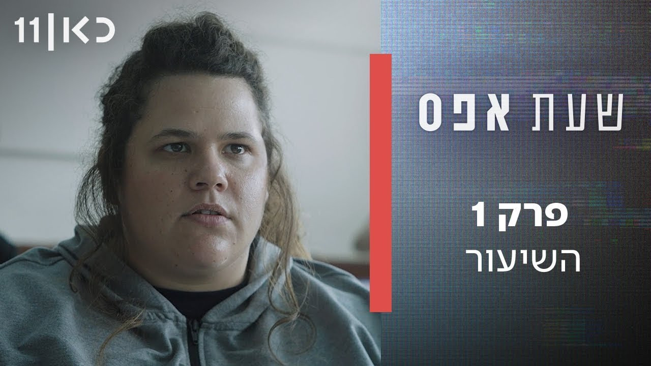 Сезон 1 Серия 1