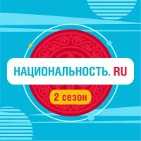 Национальность.ru