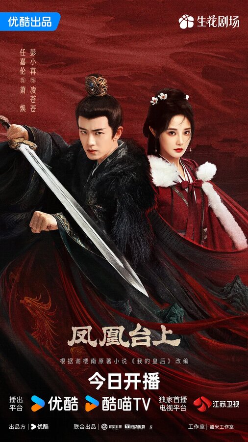 Восхождение на башню фениксов