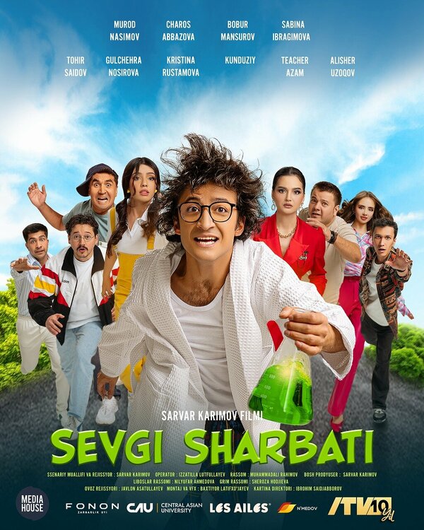 Эликсир любви