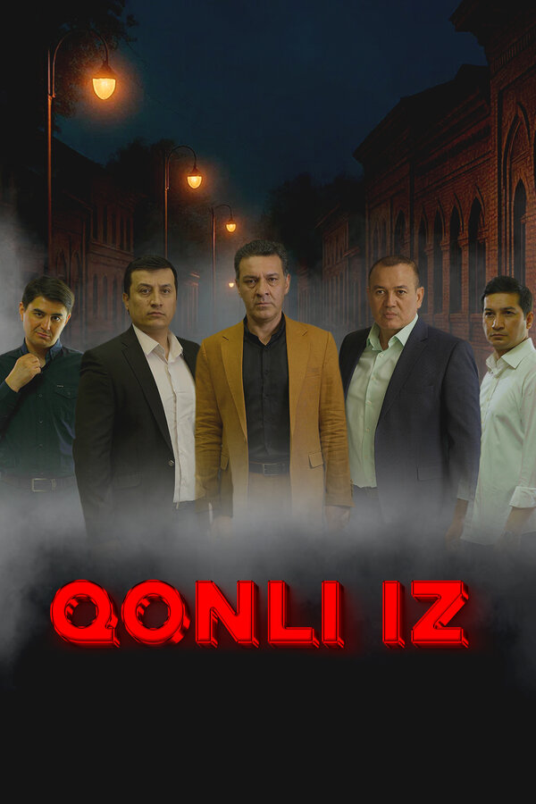 Кровавый след