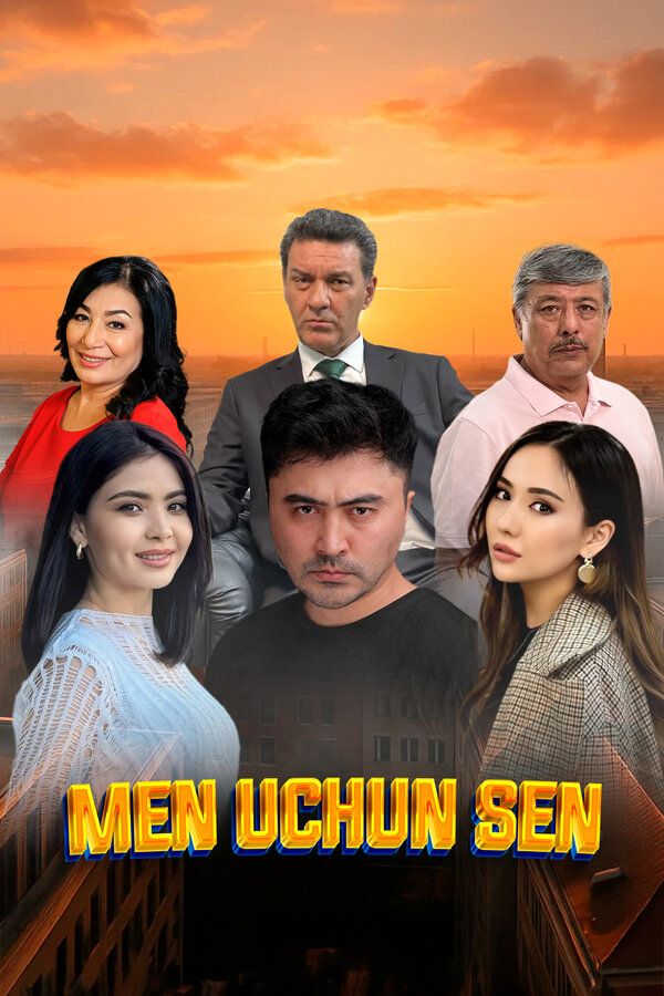 Ты для меня