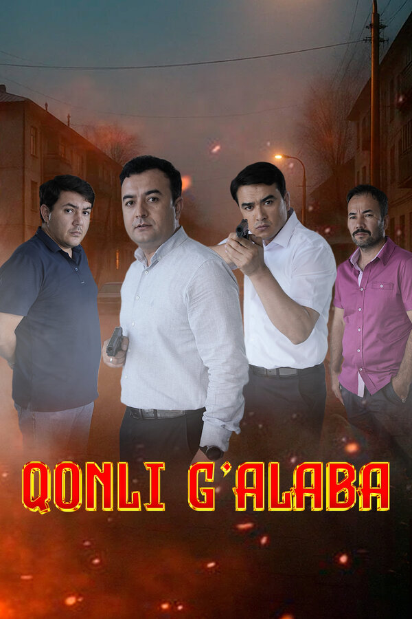 Победа сердца