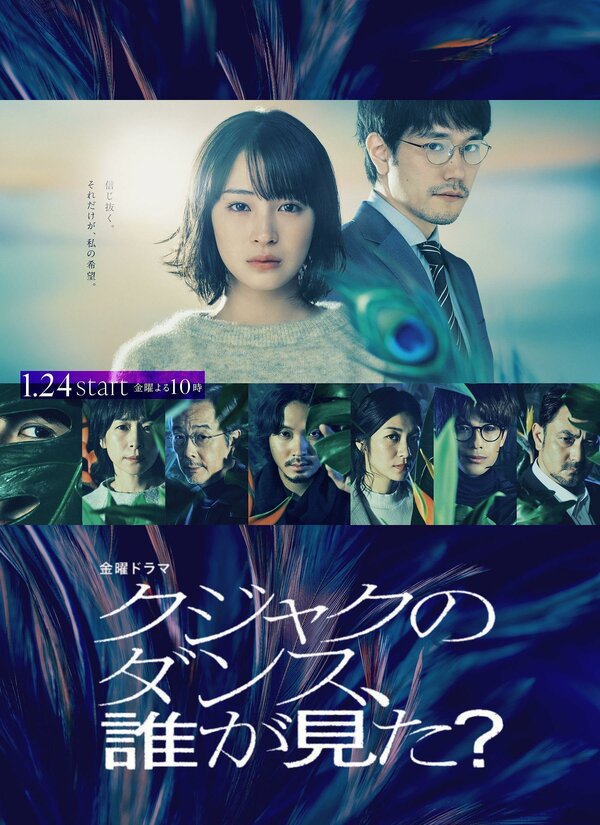 Кто видел танец павлина в джунглях?