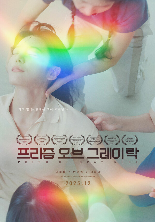 Призма серого камня