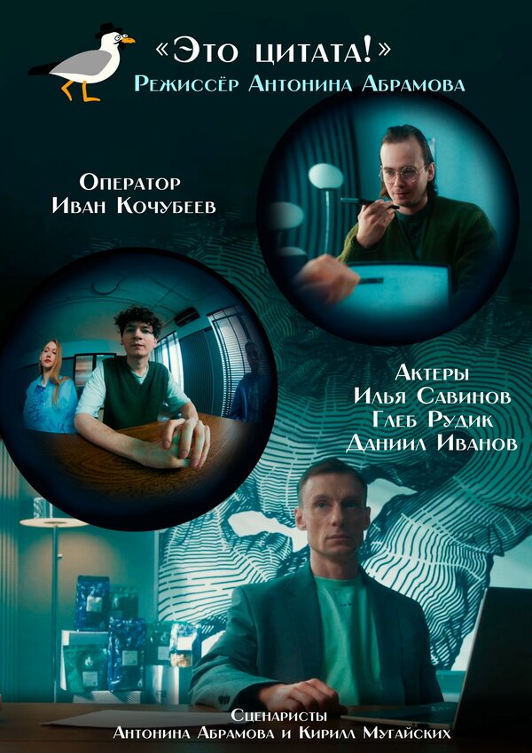 Это цитата!