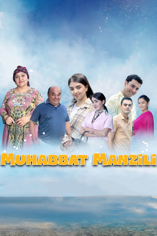 Адрес любви