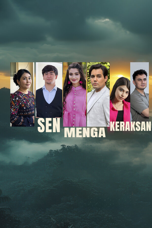 Ты мне нужен