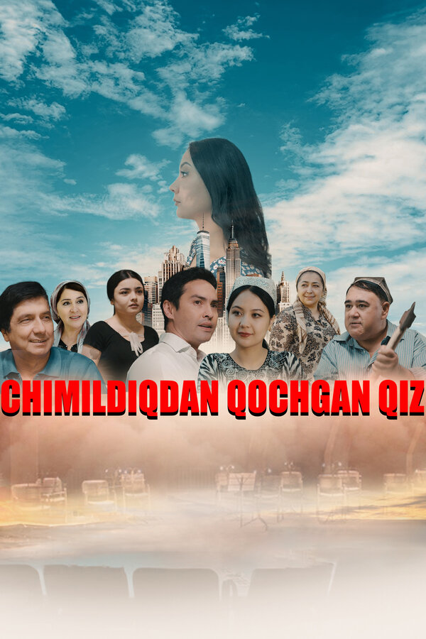 Девушка, сбежавшая из шатра для молодоженов