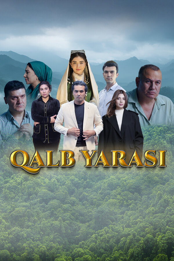 Рана сердца