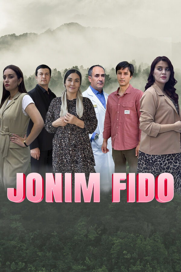 Готов пожертвовать собой