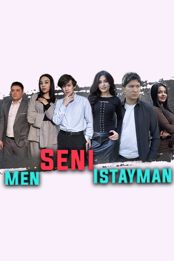 Ты мне нужна