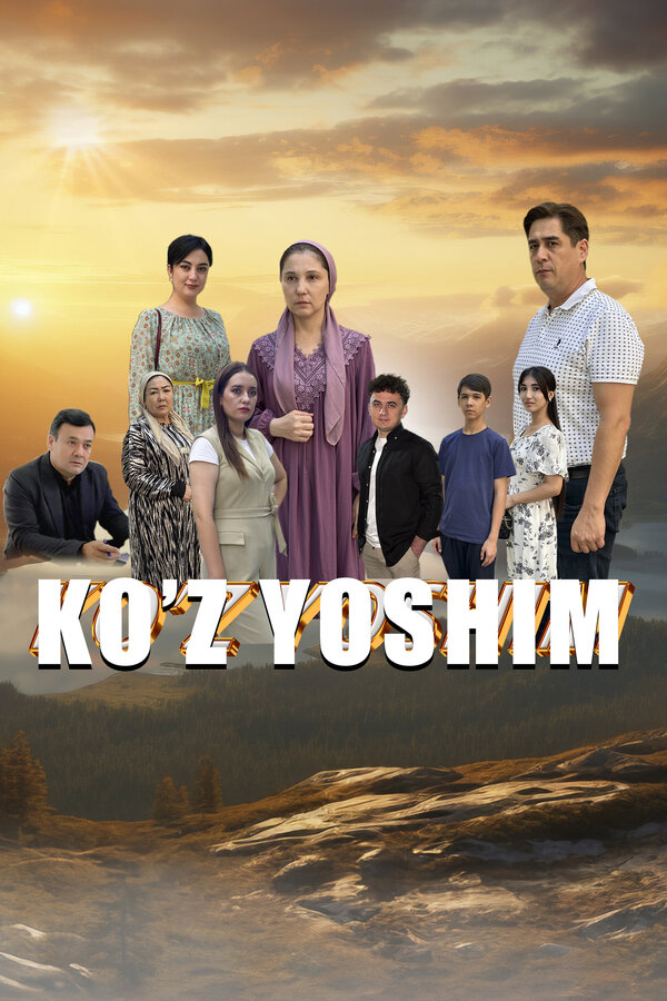 Мои слёзы