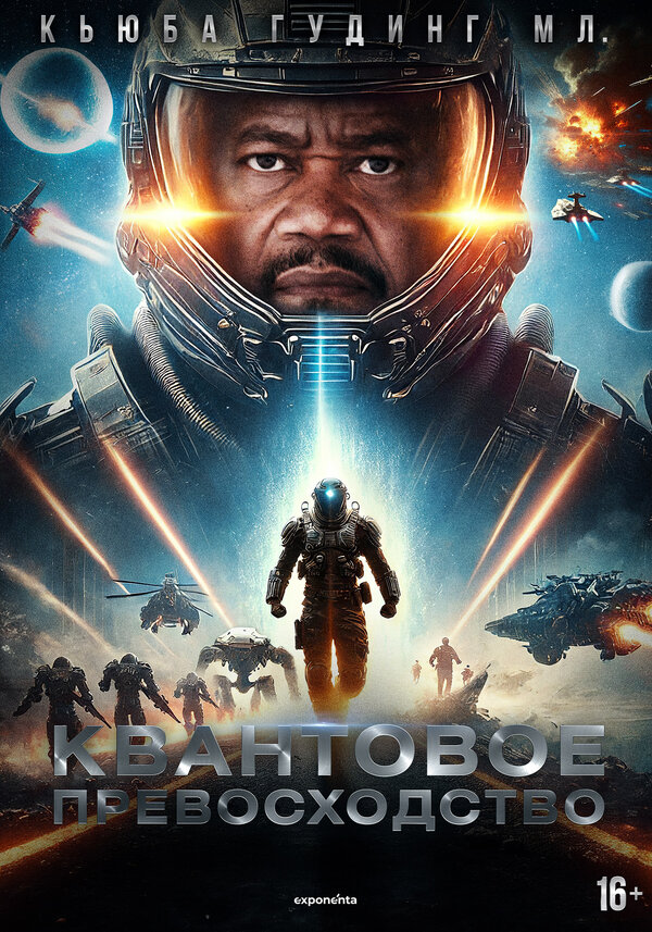 Квантовое превосходство