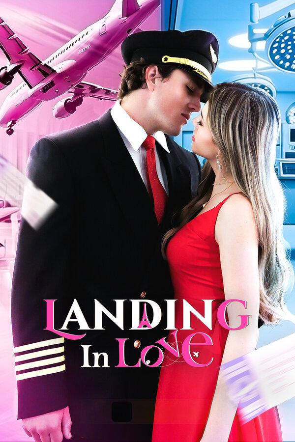 Приземление в любовь