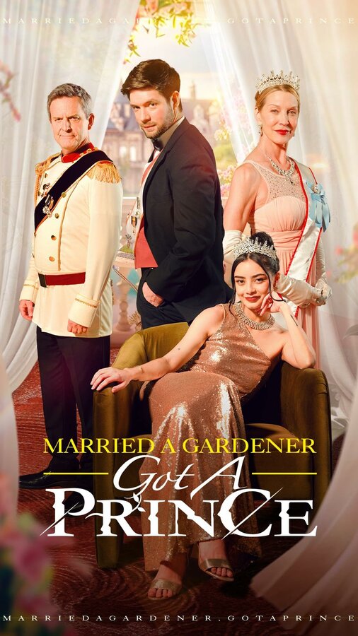 Вышла за садовника, оказался принцем!