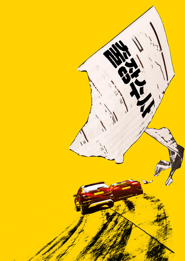 Идеальный дуэт