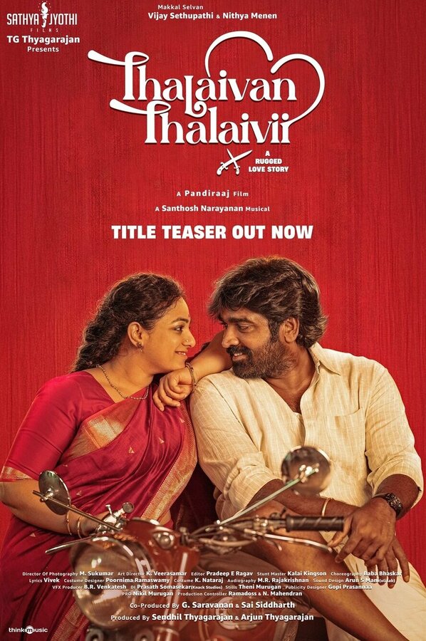 Король и королева